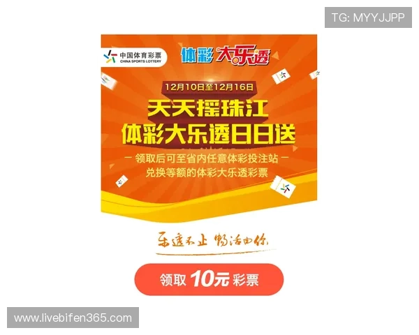 玩球直播官方彩票数字高频玩法防骗避坑指南